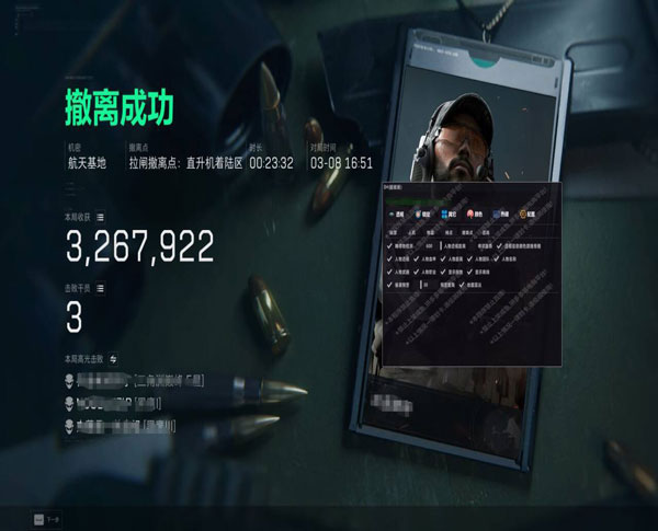 tt辅助三角洲透视自瞄效果